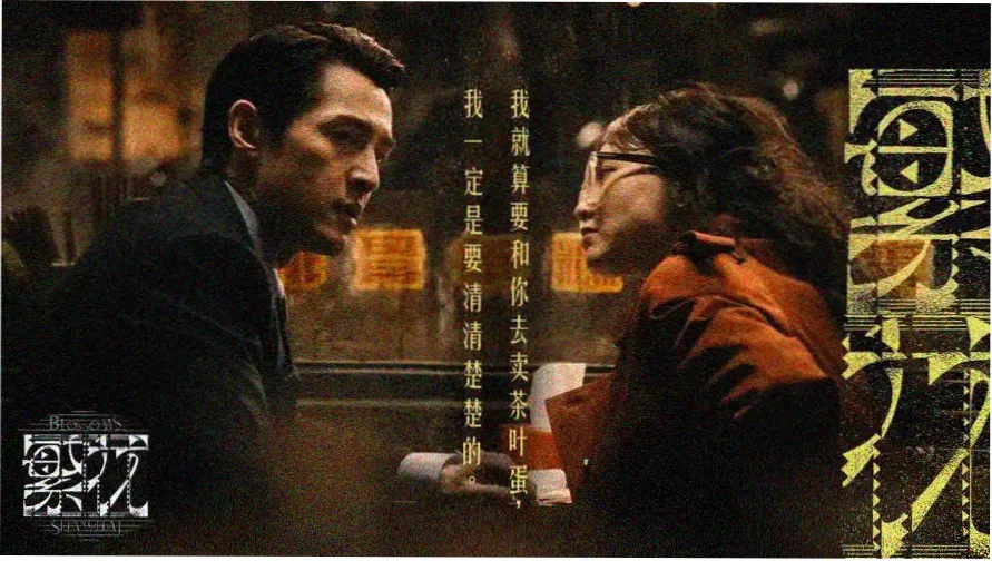 剑来第二季高清海报